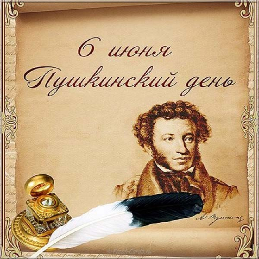 Пушкинский день в библиотеке в Лучках